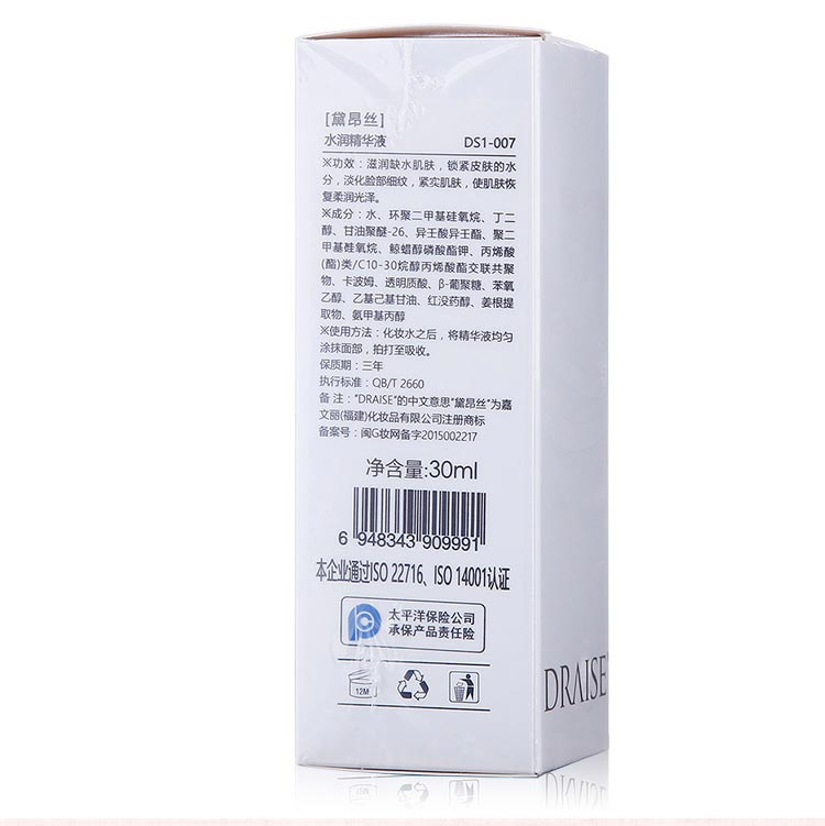 黛昂丝水润精华液功效说明