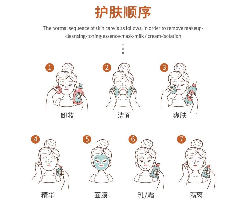 黛昂丝卸妆乳护肤顺序