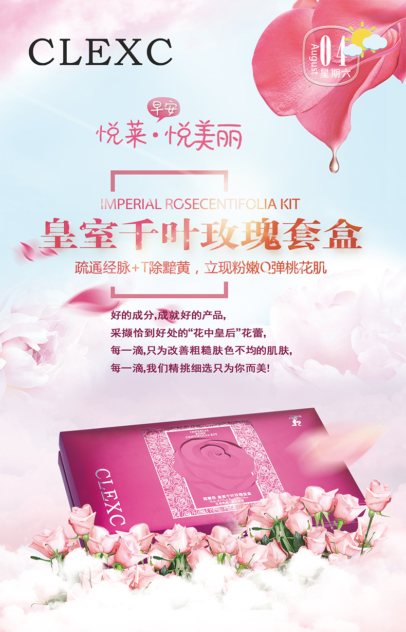 CLEXC克莱氏皇室千叶玫瑰宝盒怎么样