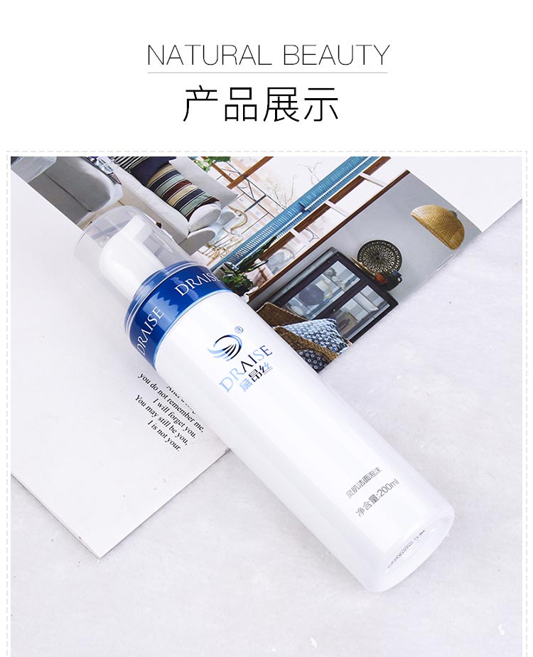 黛昂丝灵肌洁面泡沫产品实拍图