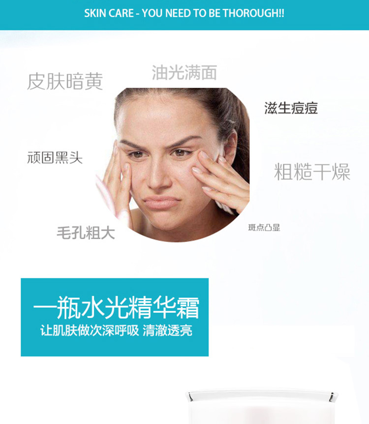 妮致(NEERJA)水光精华霜50g肌肤问题