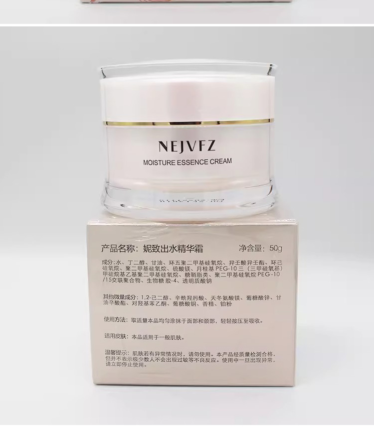 妮致(NEERJA)水光精华霜50g产品细节图片