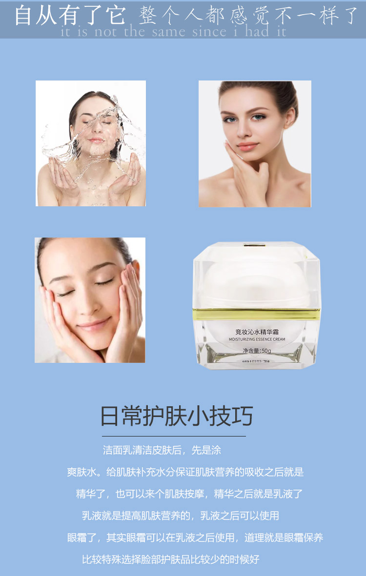 竞妆水光精华霜护肤小技巧