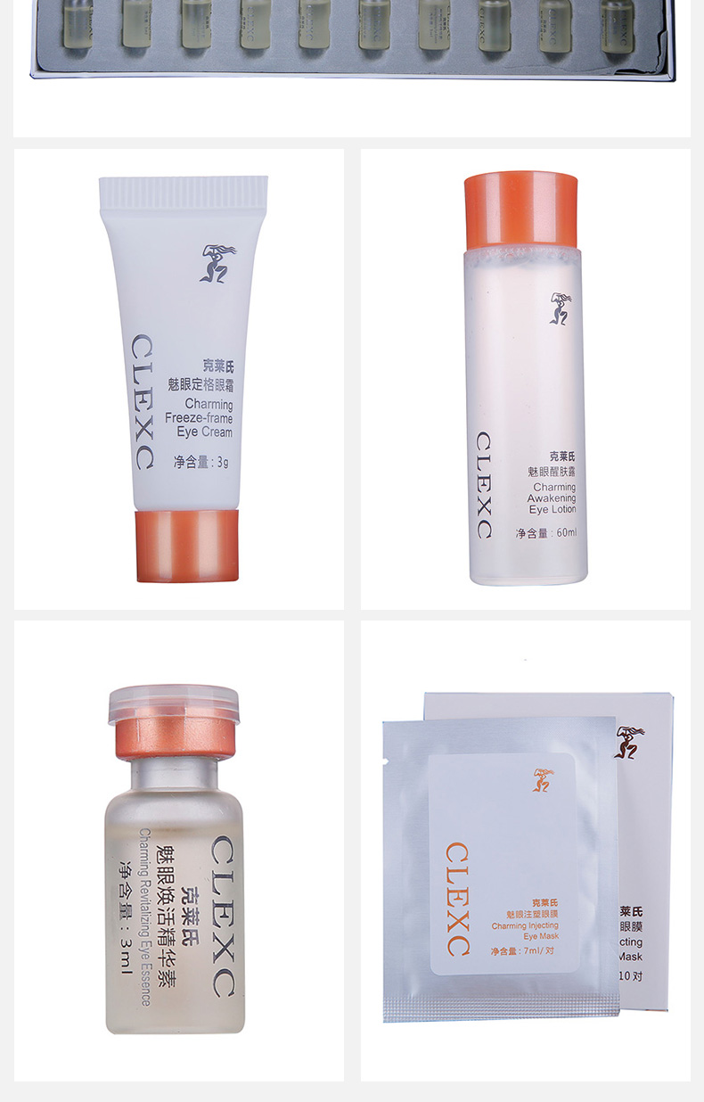 CLEXC克莱氏魅眼明眸宝盒图片