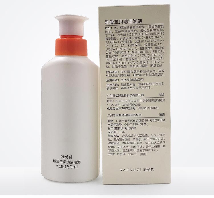 雅梵哲雅爱宝贝清洁泡泡问答