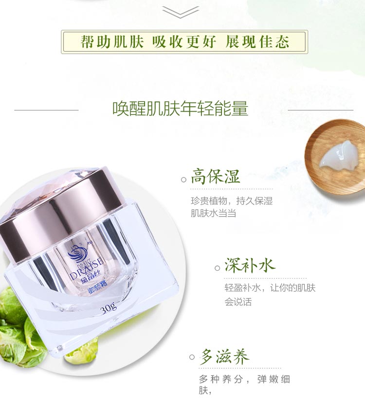 黛昂丝御颜霜功效与作用