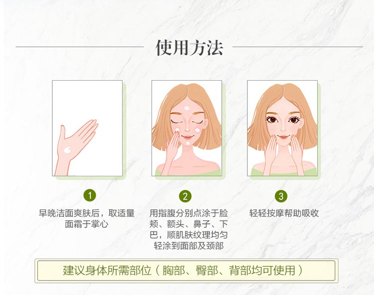 黛昂丝御颜霜使用方法