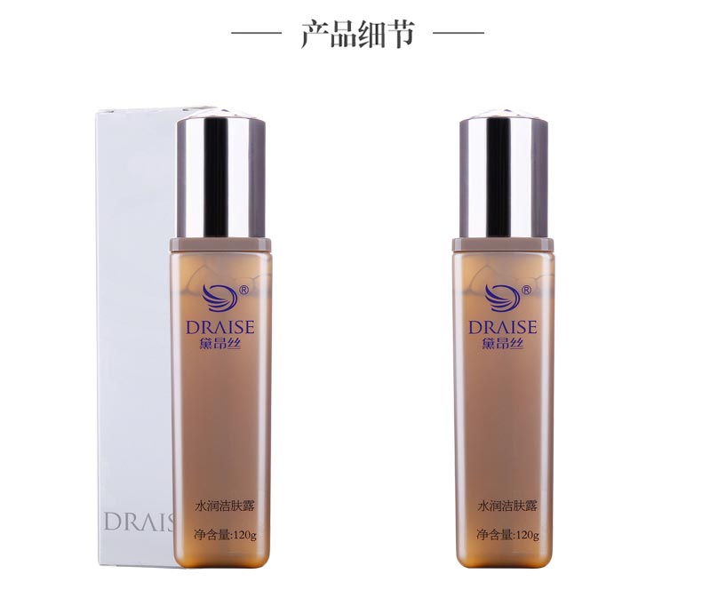 黛昂丝水润洁肤露产品细节图