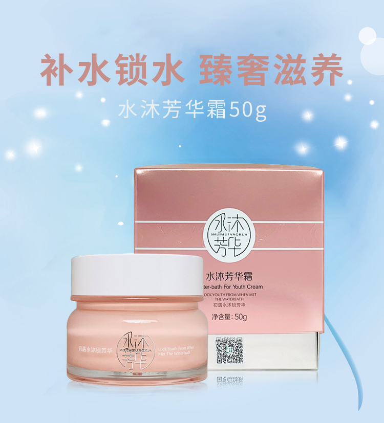 持续补水锁水 臻奢滋养