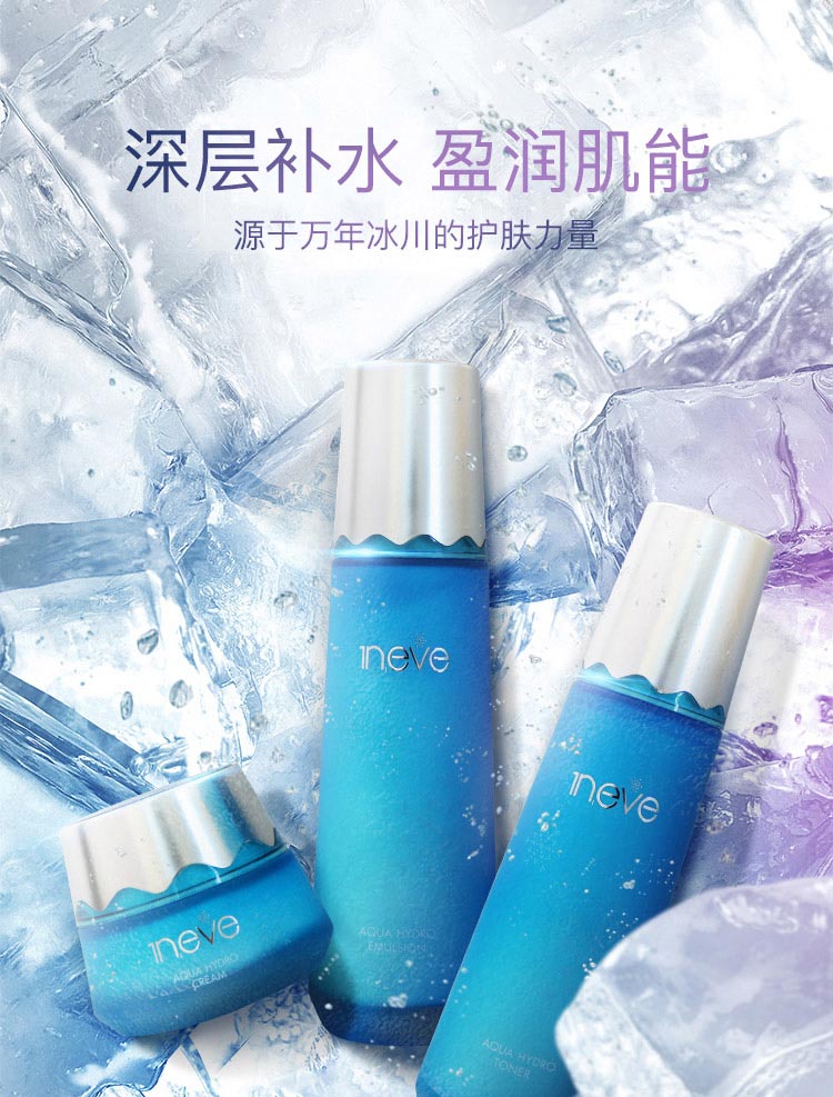 维娜依艾丽水漾盈润套装详情介绍