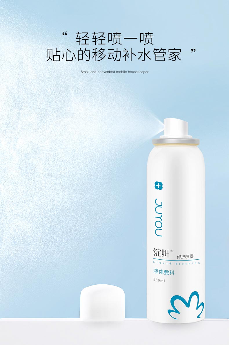 轻轻喷一喷 贴心的移动补水管家