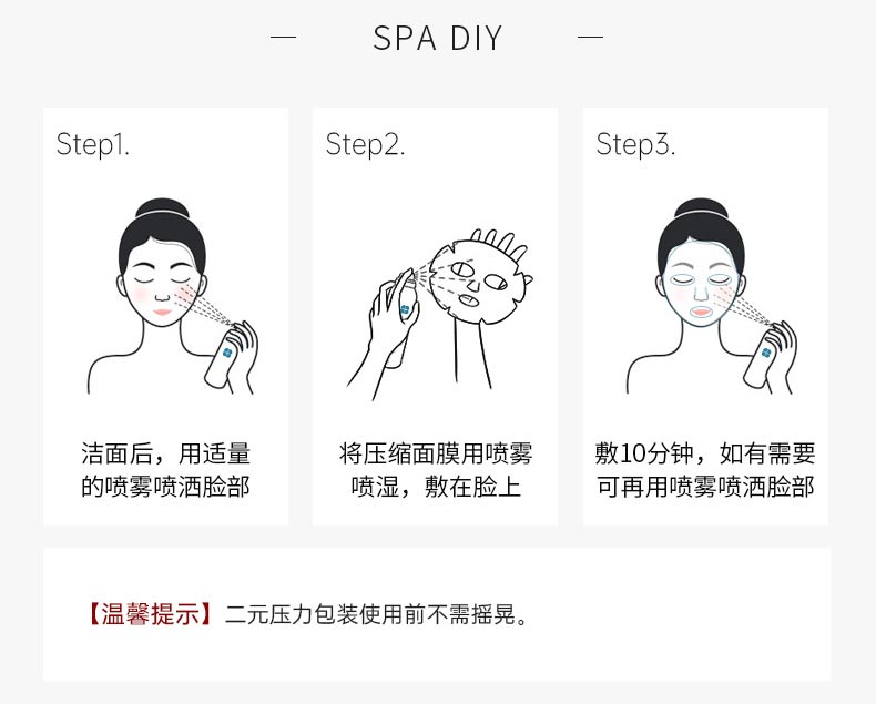 绽妍修护喷雾150ml护肤小课堂