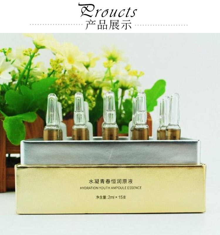 赛斯兰黛(SELAUDI)水凝青春恒润原液2ml*15支产品实物图