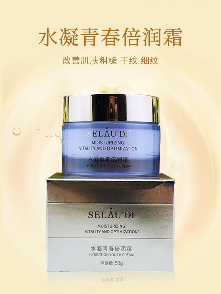 赛斯兰黛(SELAUDI)水凝青春倍润霜50g功效介绍