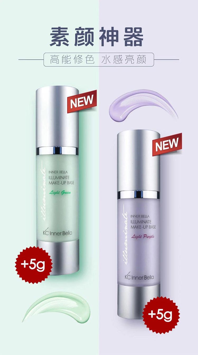 清透亮颜隔离乳绿色轻薄亮肤 保湿遮瑕