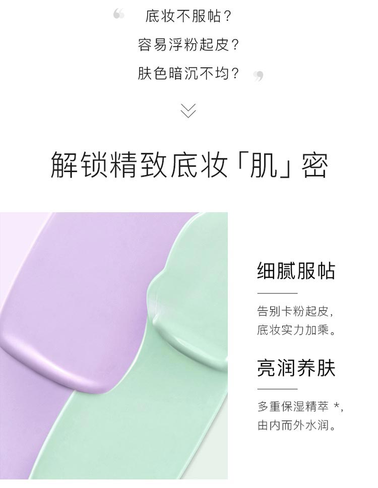 清透亮颜隔离乳绿色细腻服帖 亮润养肤