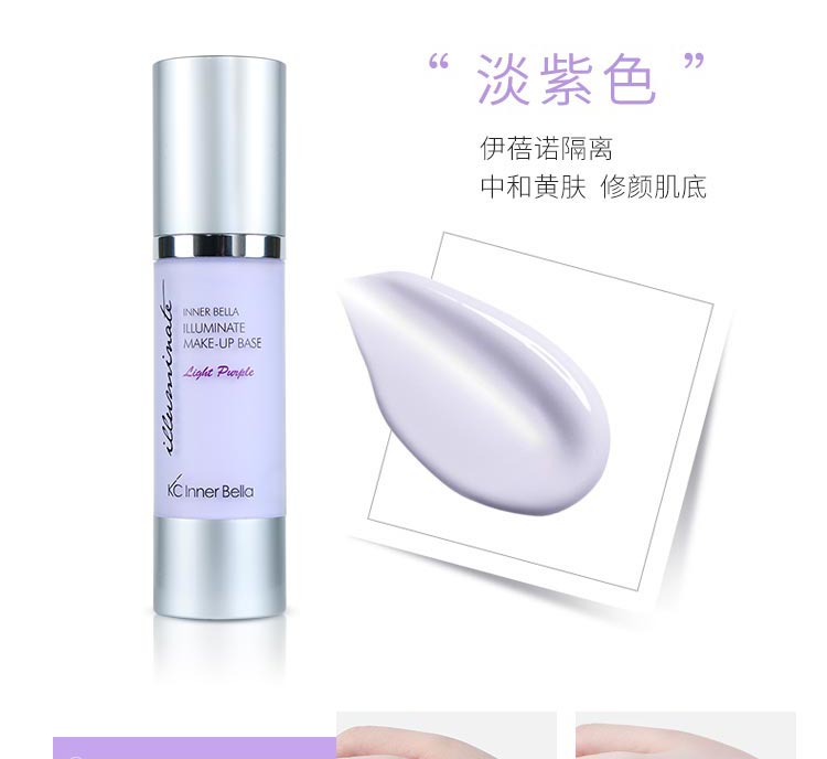 清透亮颜隔离乳绿色中和黄肤 修颜肌底