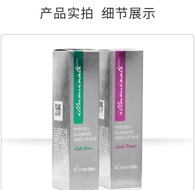 清透亮颜隔离乳绿色产品细节展示