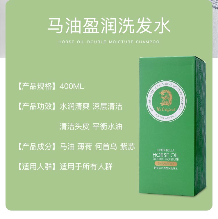 伊蓓诺马油盈润洗发水产品信息