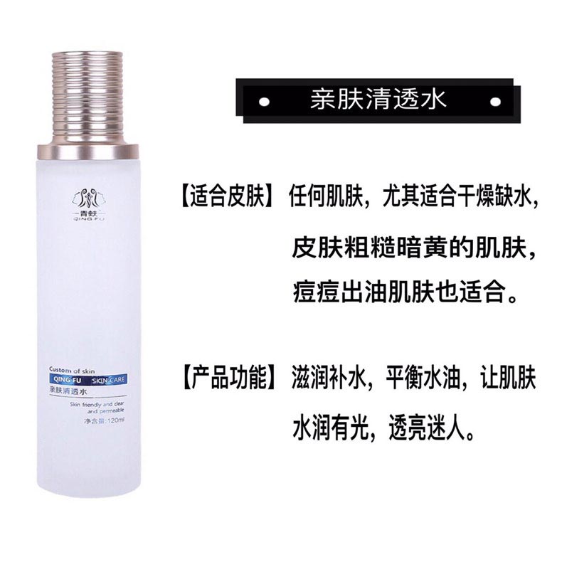 青蚨亲肤清透水产品信息