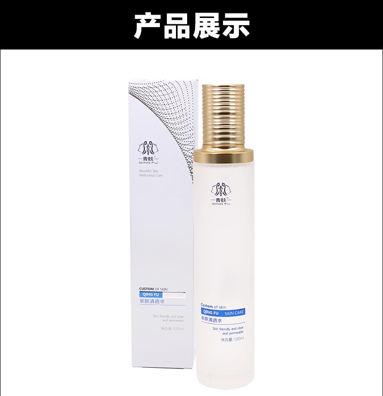 青蚨亲肤清透水作用