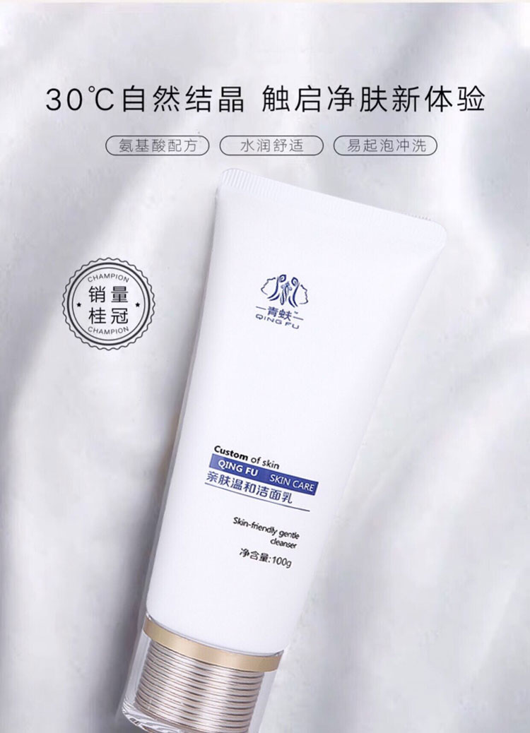 青蚨亲肤温和洁面乳产品效果