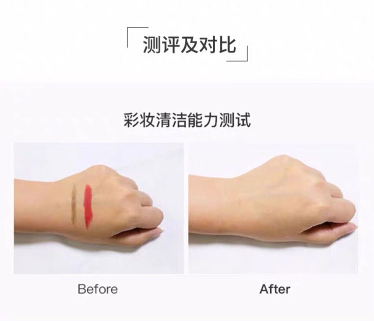 青蚨亲肤温和洁面乳产品对比