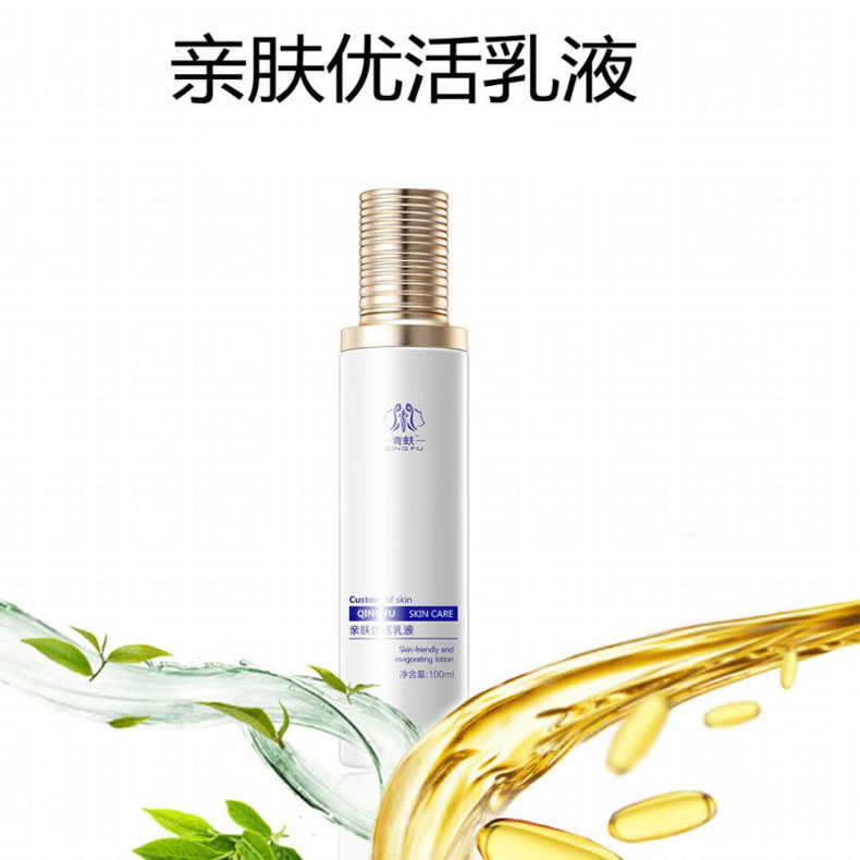 青蚨亲肤优活乳液