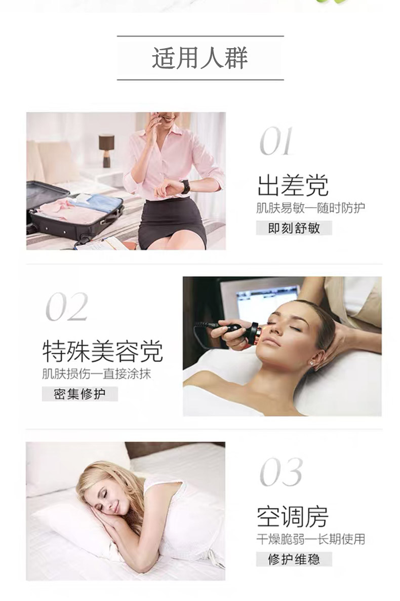 淮树鱼腥草喷雾粉适用人群