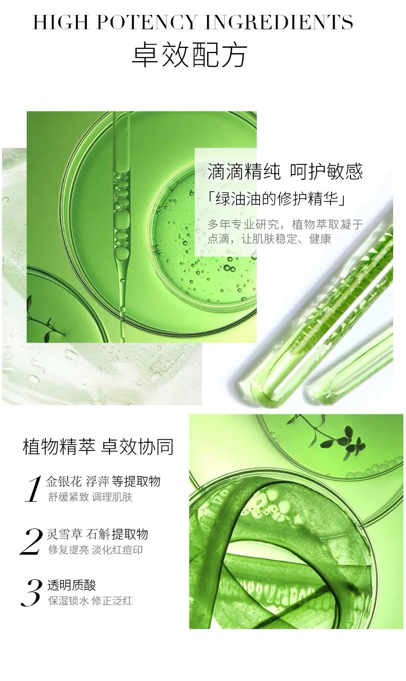 淮树鱼腥草喷雾粉成分作用