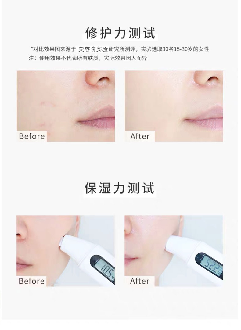 淮树鱼腥草喷雾粉效果测试