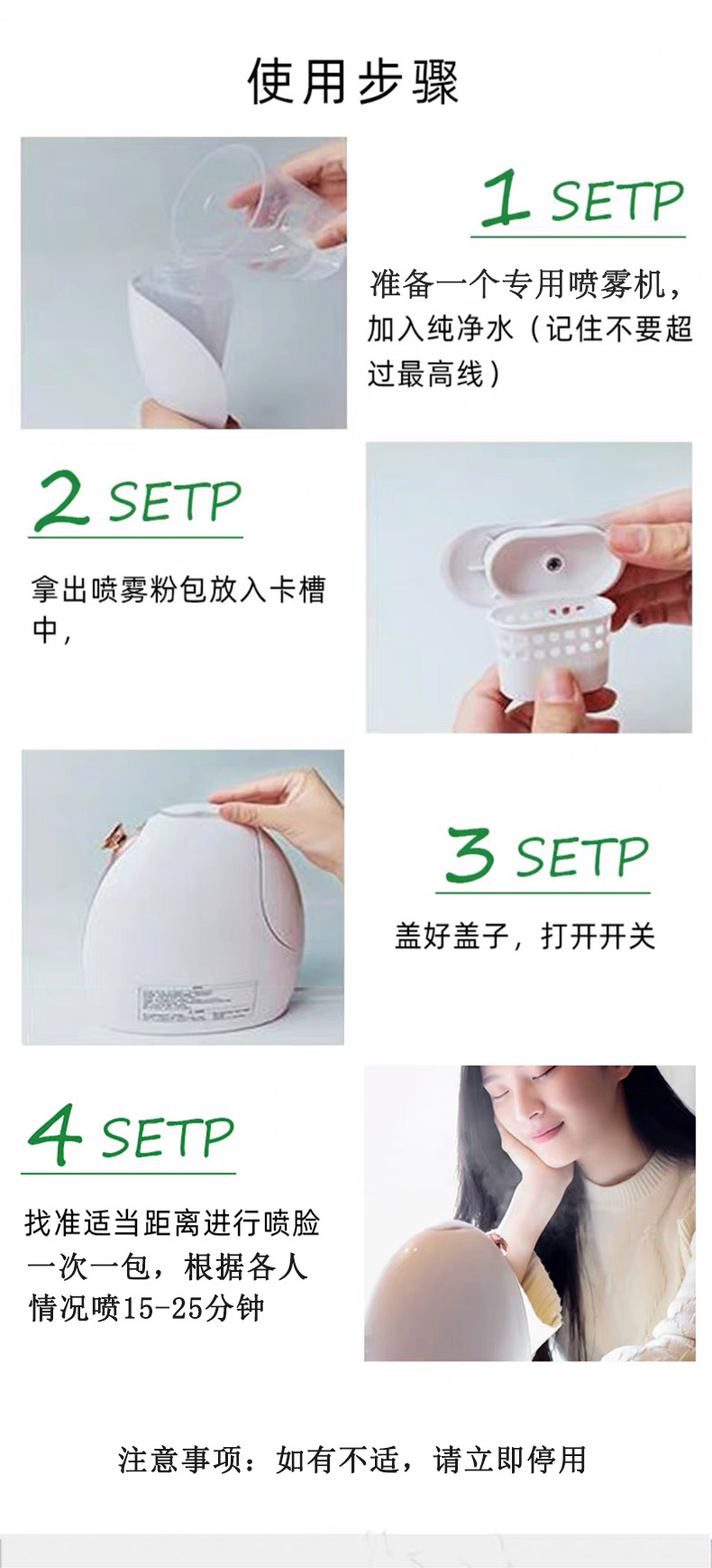 淮树鱼腥草喷雾粉使用步骤