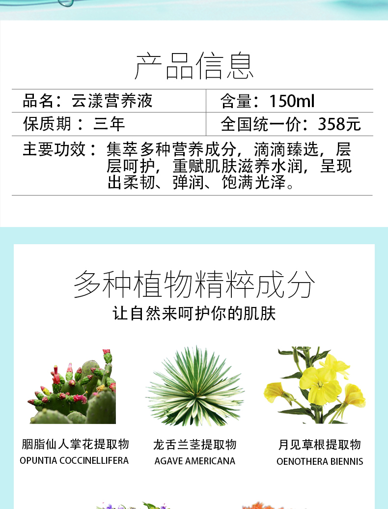 云呈云漾营养液产品信息