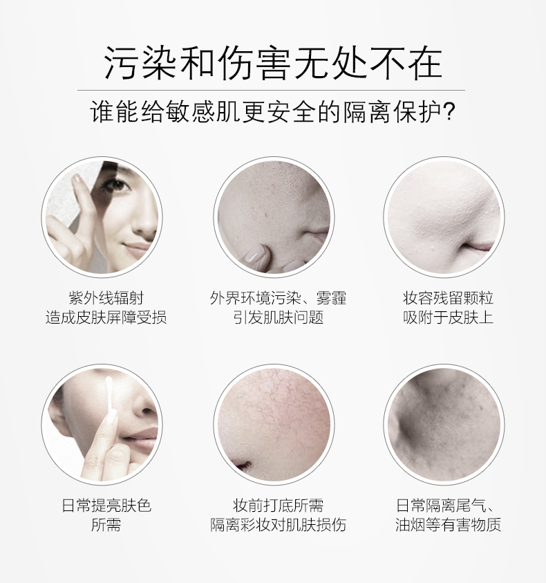 薇诺娜柔彩幻颜隔离霜