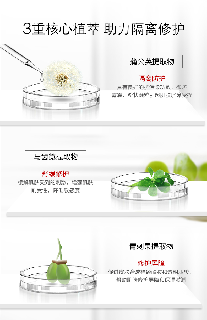 薇诺娜柔彩幻颜隔离霜