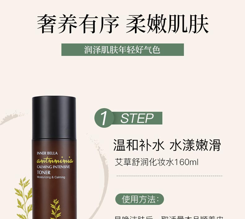 温和补水 水漾嫩滑