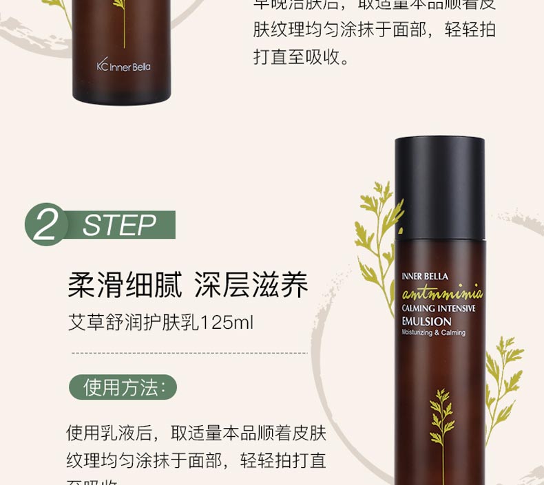 柔滑细腻 深层滋养