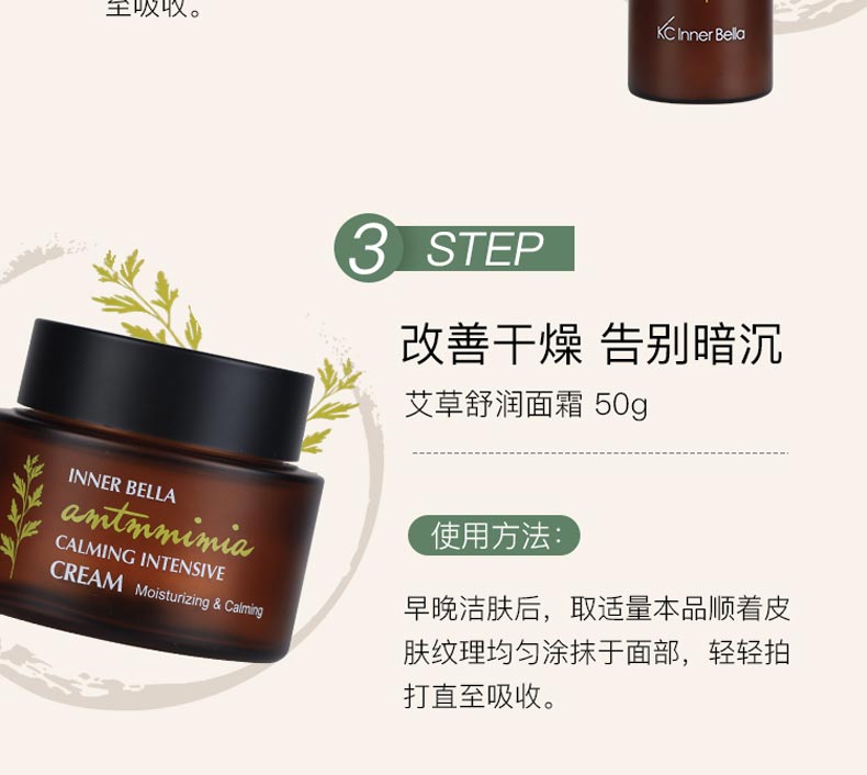 改善干燥 告别暗沉