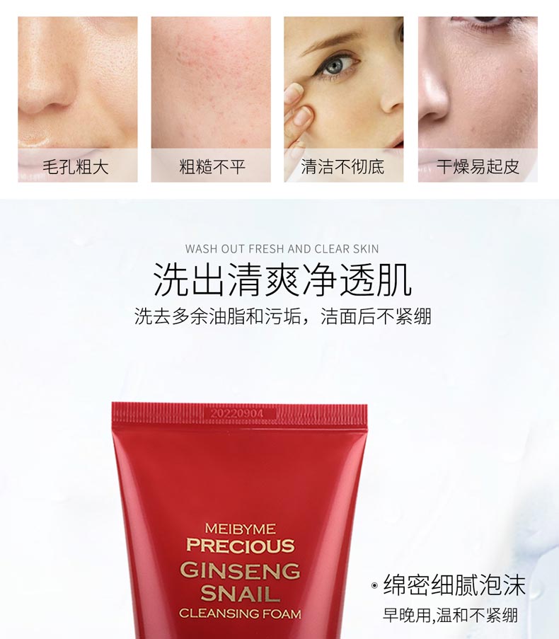 肌肤清洁问题频发 洁面后紧绷污垢残留