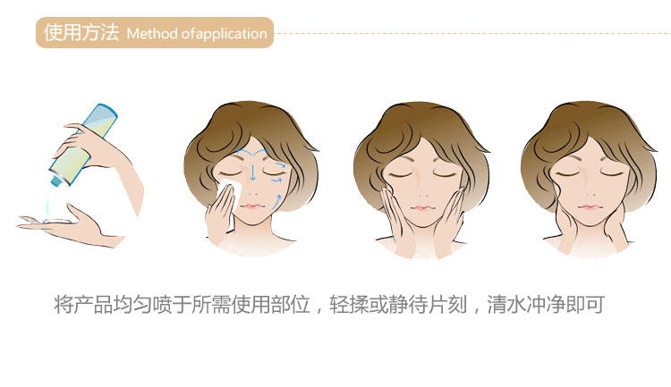 雅梵哲清漾洁净喷雾使用方法