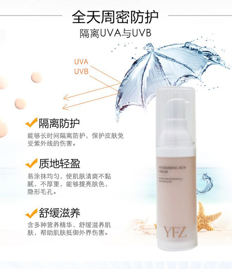 雅梵哲臻润隔护霜紫色功效