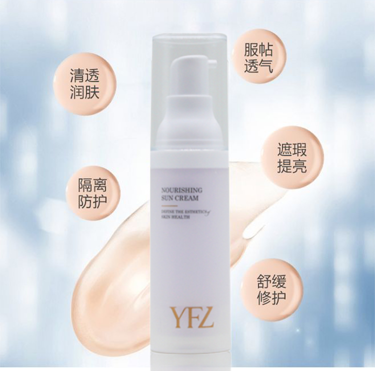 雅梵哲臻润隔护霜紫色作用