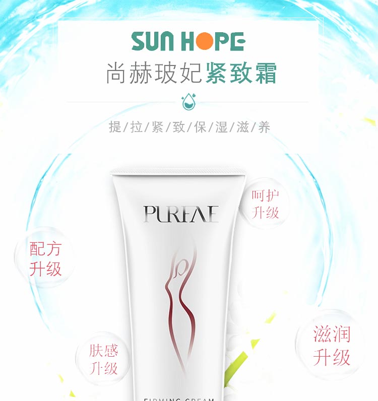 尚赫紧致霜200g详情