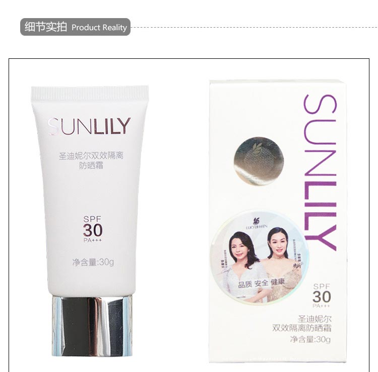 圣迪妮尔双效隔离防晒霜产品细节图片