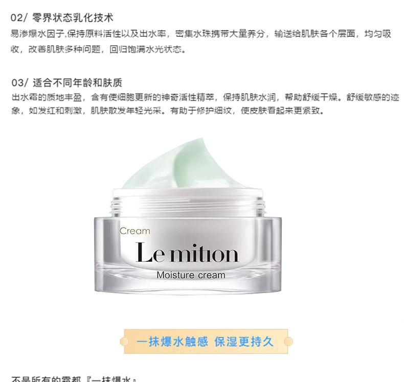 沥美川出水霜适用肤质