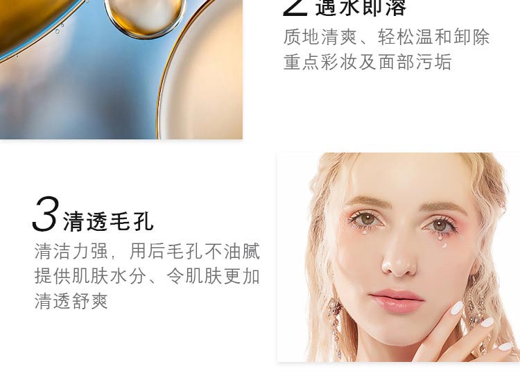 上海维娜蓓霓芬晶璨眼唇卸妆液的作用