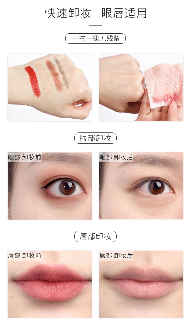 上海维娜蓓霓芬晶璨眼唇卸妆液使用步骤