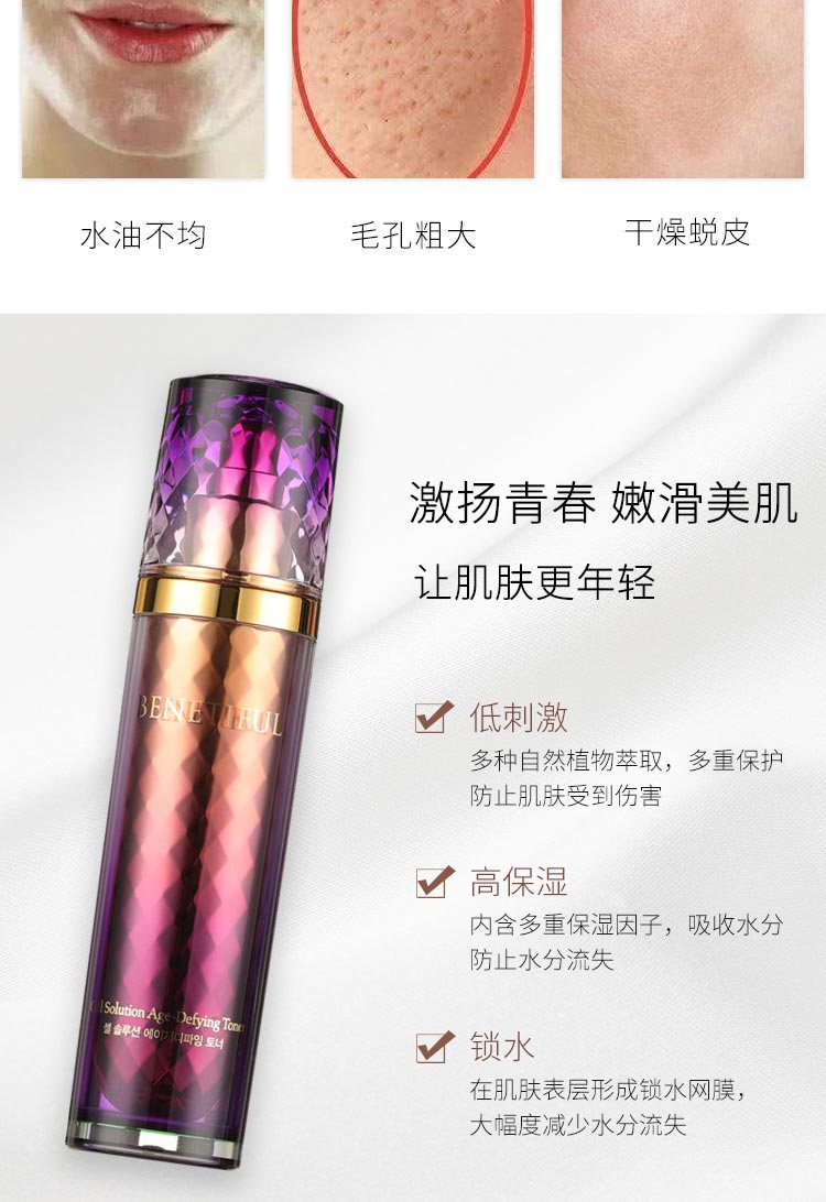 上海维娜蓓霓芬臻兰草本紧致弹力化妆水的功效与作用