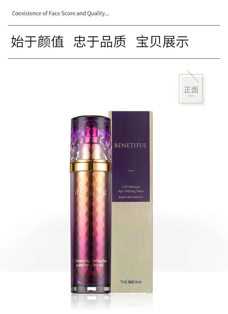 上海维娜蓓霓芬臻兰草本紧致弹力化妆水产品实物图