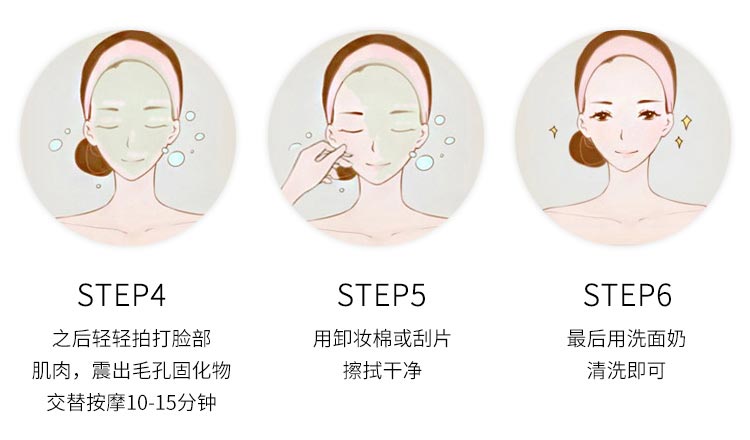 上海维娜蓓霓芬SPA纯净清洁霜使用方法